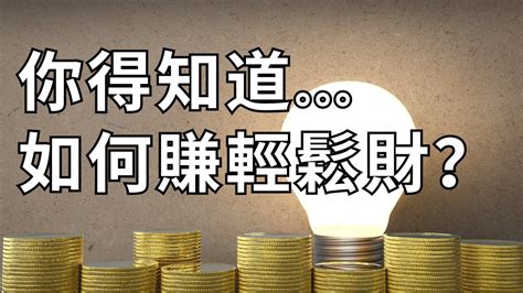 財運提升|如何提升財運？紫微斗數財運分析教你成功之道